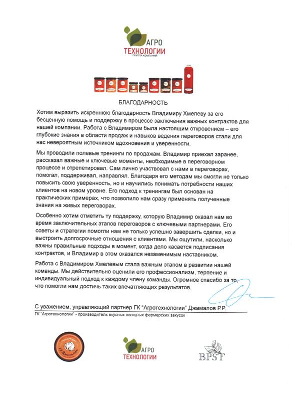 Агротехнологии макс кач-во