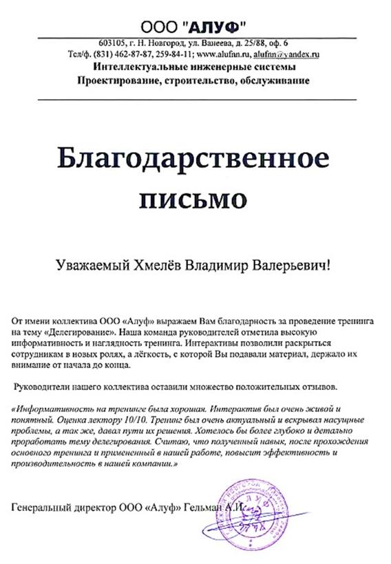 Алуф