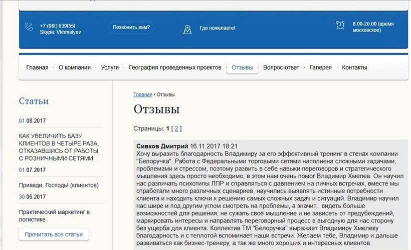 Белоручка! Сивков