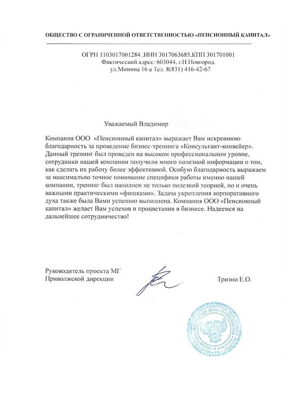 Вектор НН 2011