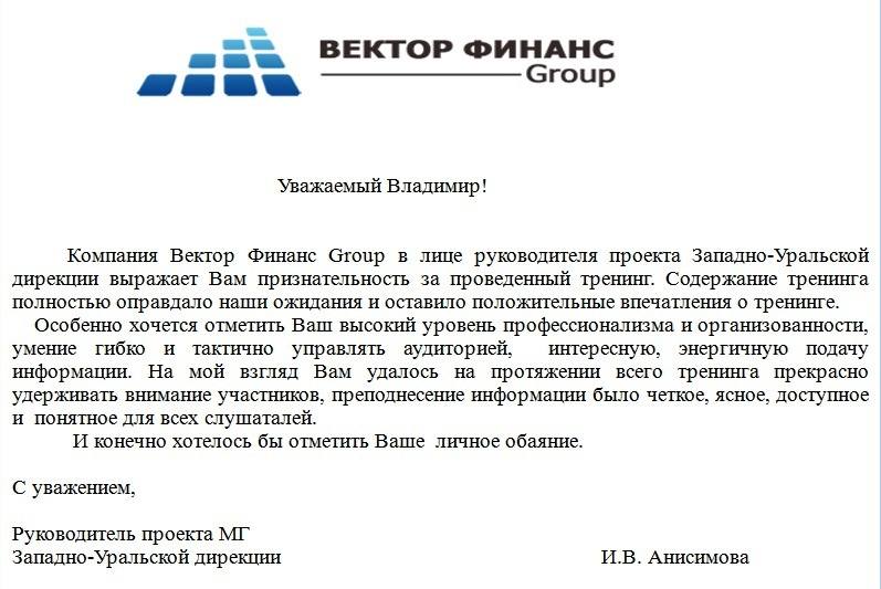 Вектор Самара