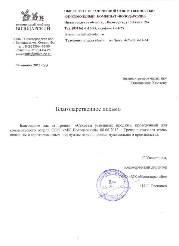 Володарская мельница
