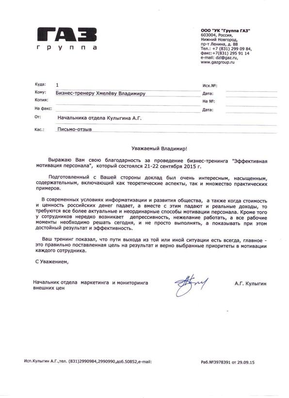 ГАЗ 2015