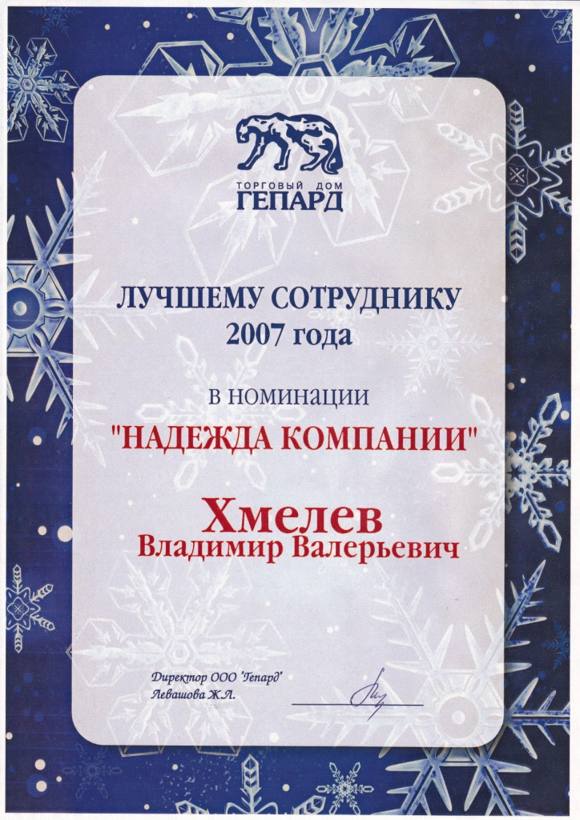Гепард мини