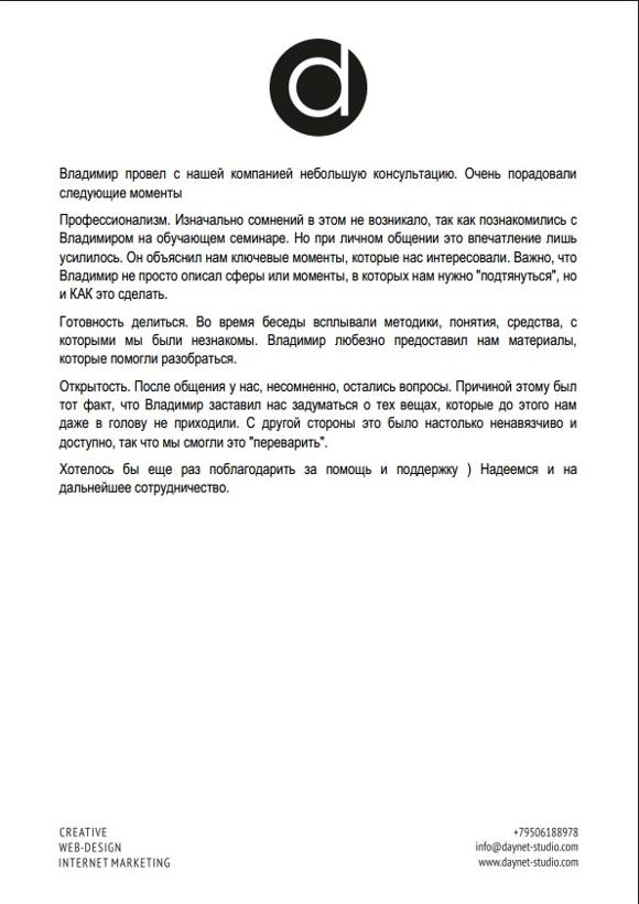 Дайнет-студио