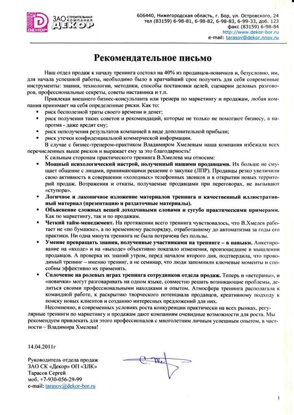 Декор мини