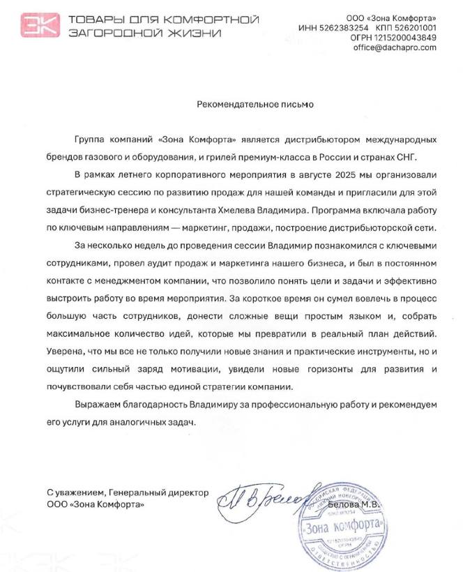 Зона комфорта. Баллоны и грили