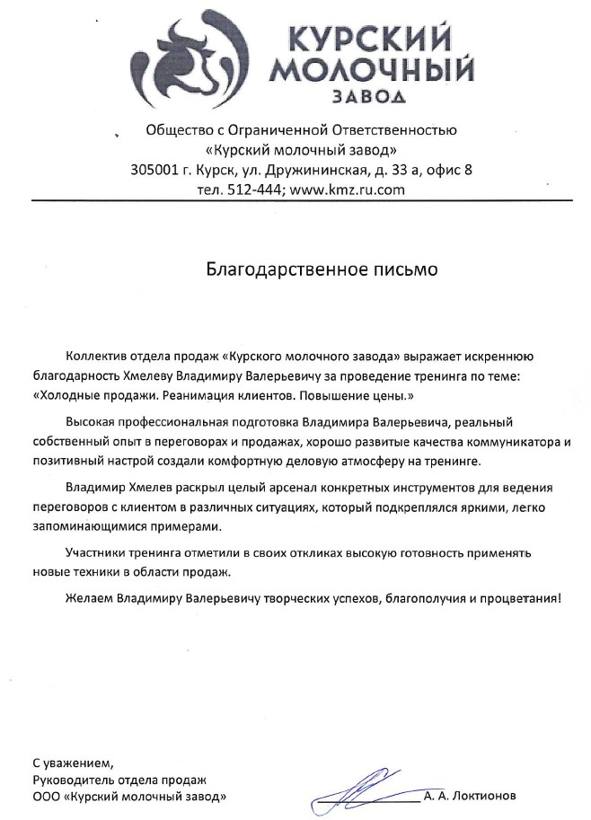 Курский молочный завод