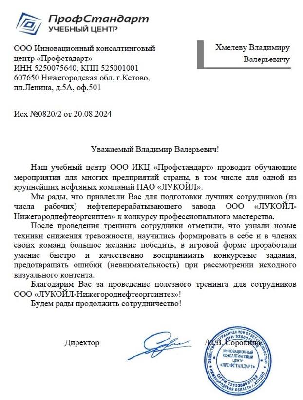 Лукойл