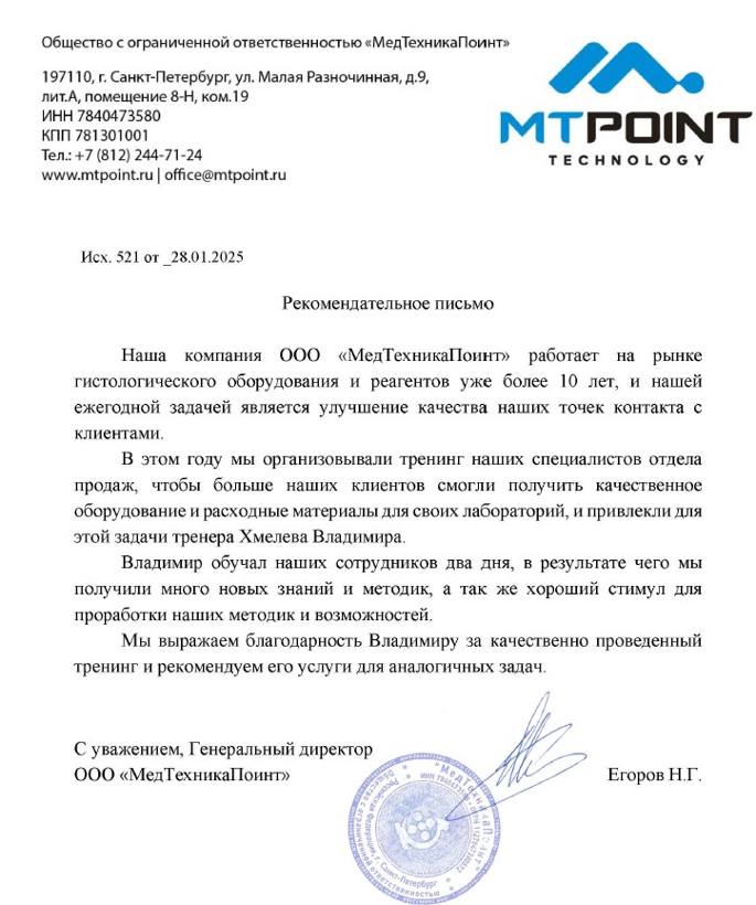 МедтехникаПоинт СПб