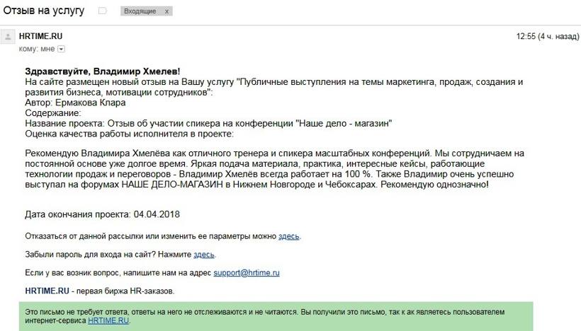 Наше дело - магазин 2018