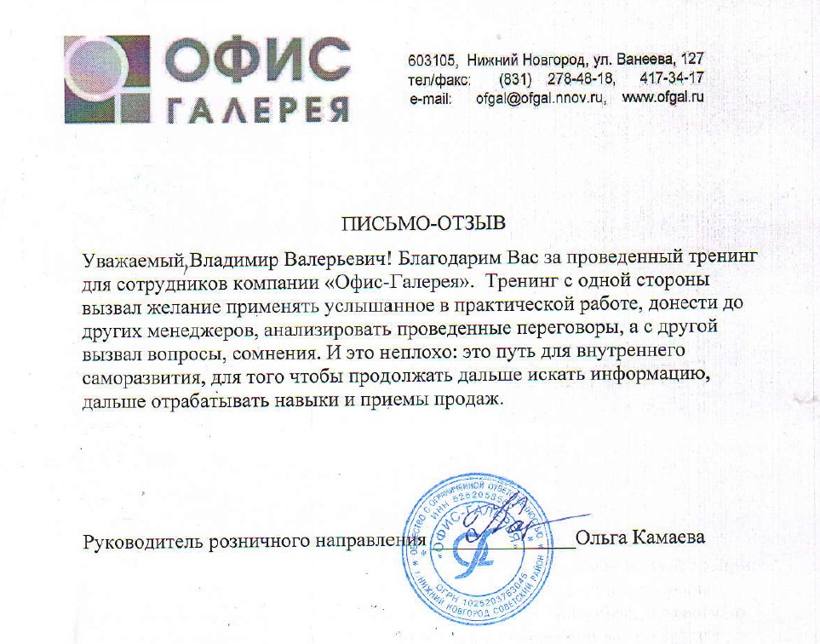 Офис-галерея Мебель