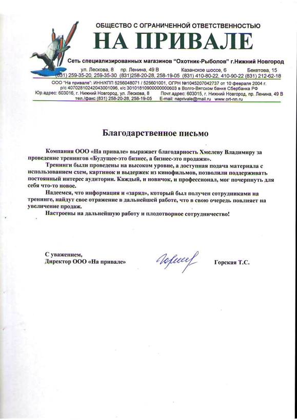 Охотник-рыболов