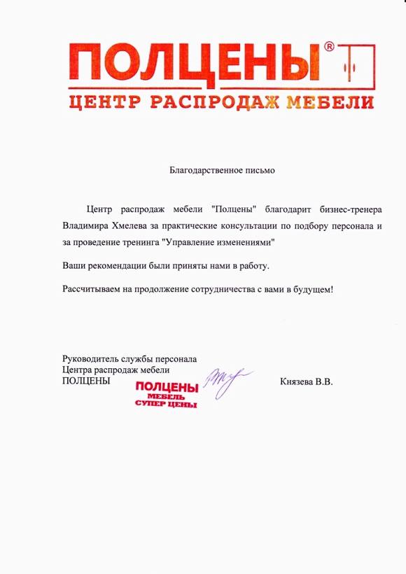 Полцены мини