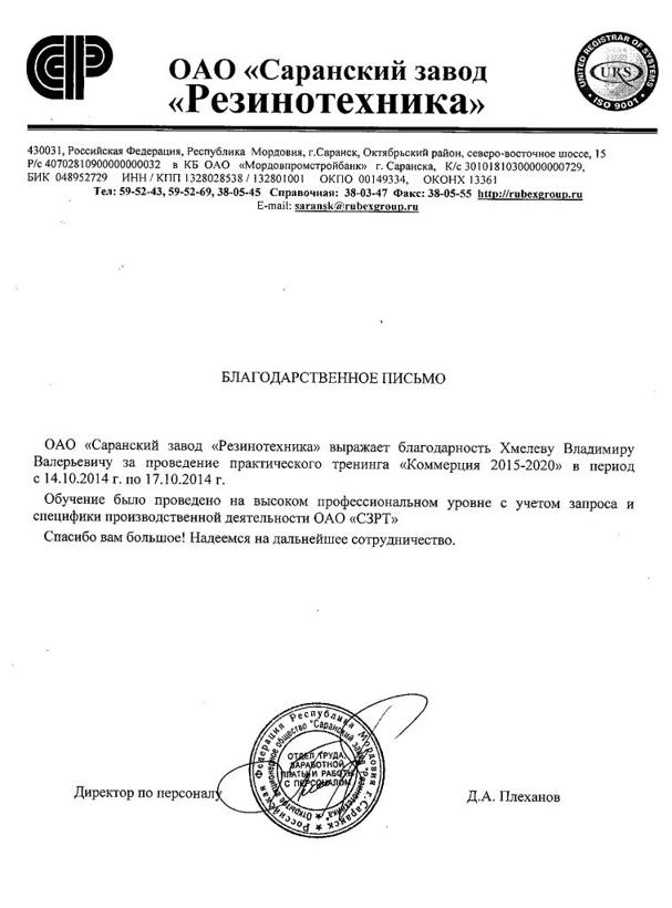 СЗРТ Отзыв джипег мини