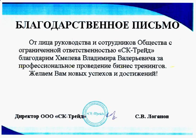 СК Трейд мини