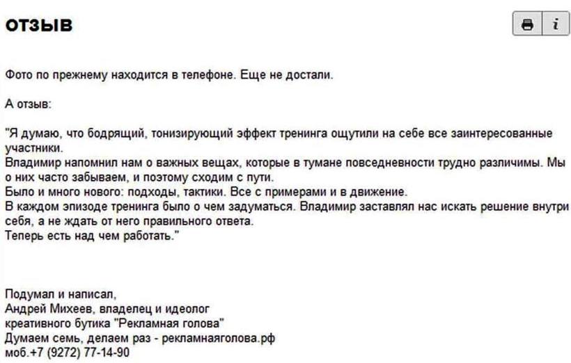Саратов 13.04.2013
