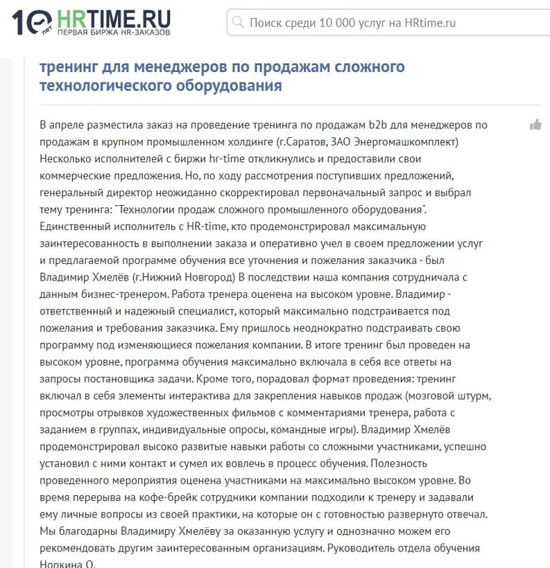Саратов Энергомашкомплект