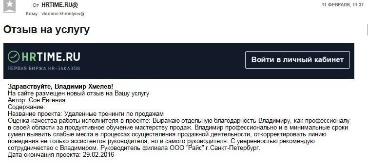 Сон Евгения Санкт-Петербург Райс Компани 1С отзыв