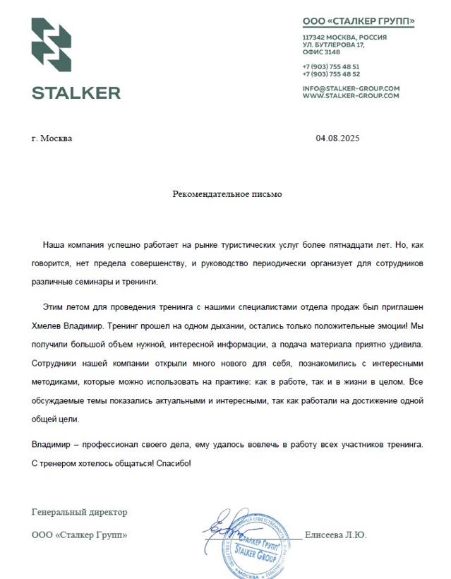 Сталкер Охотники