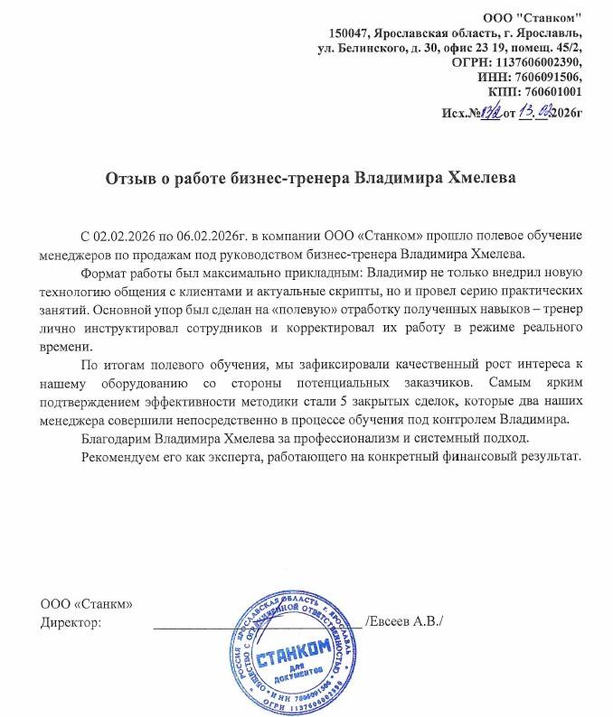Станком полевые