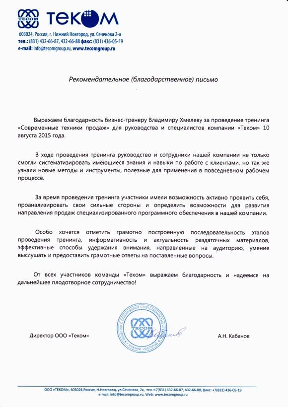 ТЕКОМ мини