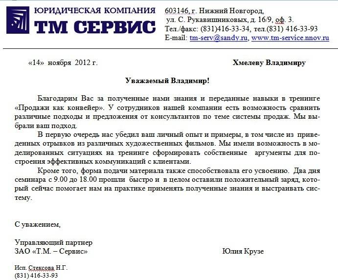 ТМ-сервис