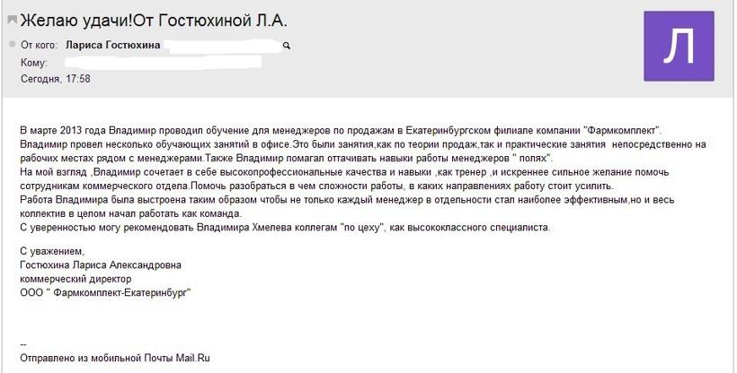 Фармкомплект Екатеринбург Гостюхина