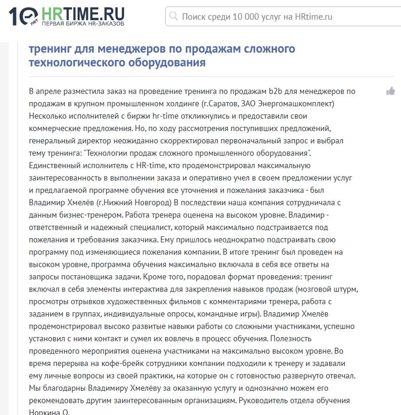 Энергомашкомлект Саратов