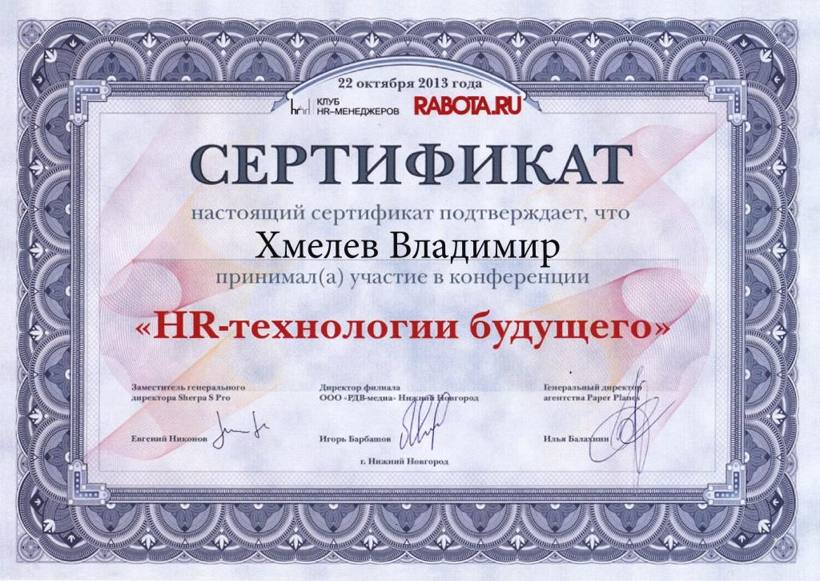 RABOTA.RU
