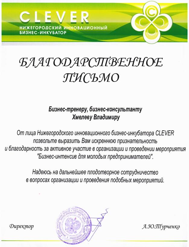 Бизнес-интенсив Колесо 26.02.2014 мини