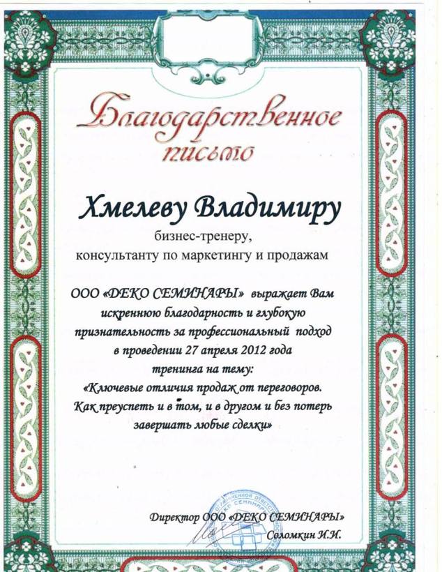 Деко 2 мини