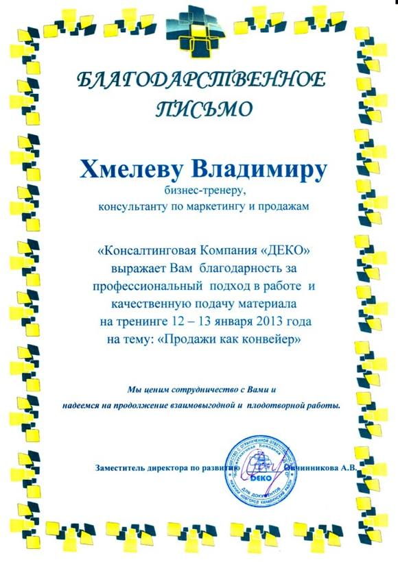 Деко после Астеро мебели янв 2013 мини