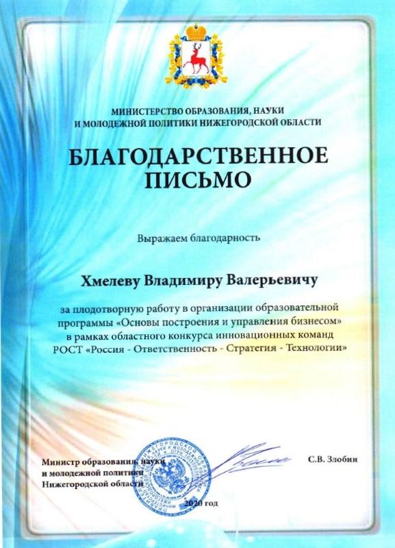 Дом ученых 2020