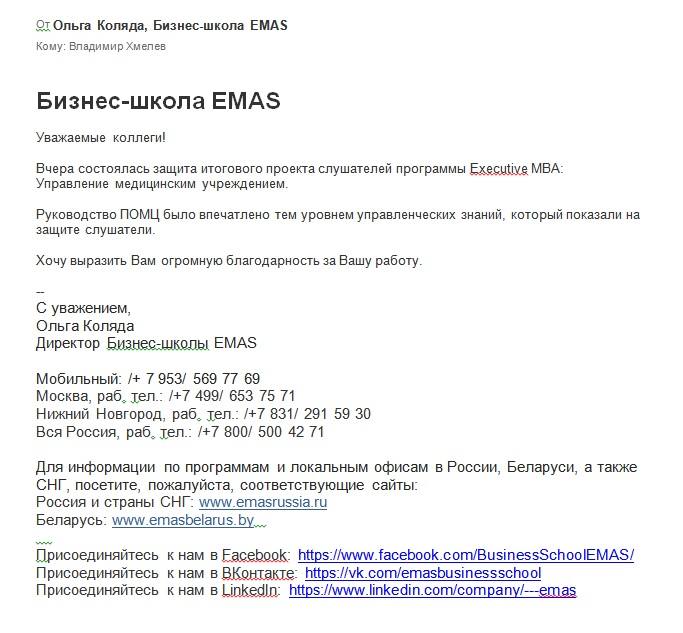 ЕМАС ПОМЦ 1 обрез