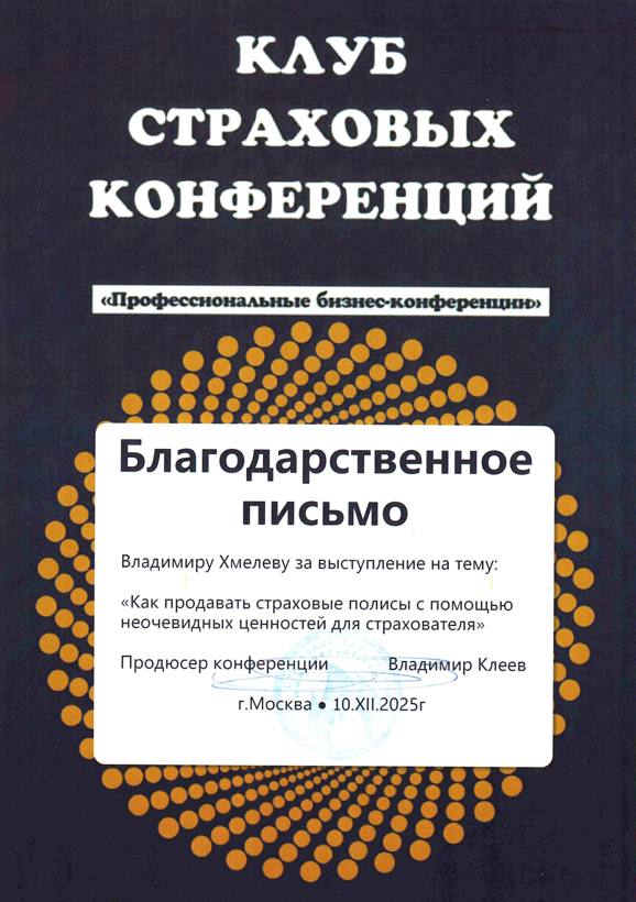 Клуб страх конф 3