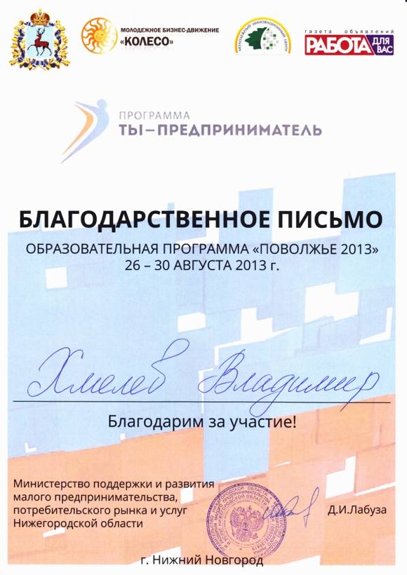 Колесо авг 2013 на сайт