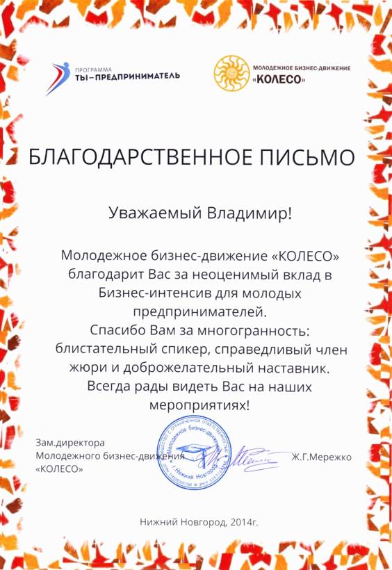Колесо февраль 2014 мини