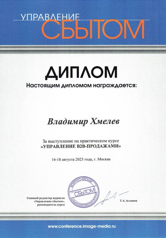 Конференция Тимура Асланова авг 23. 1