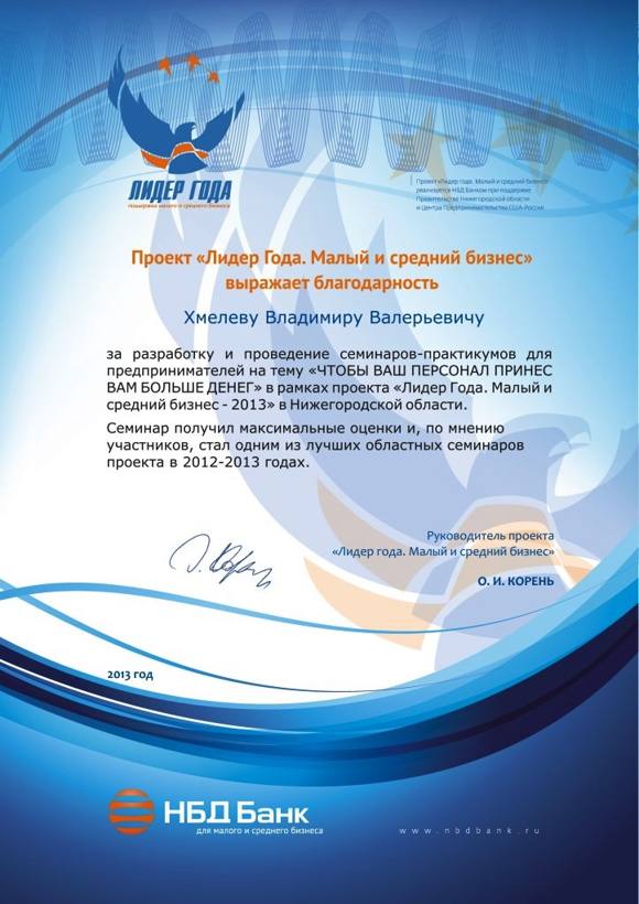 НБД мини