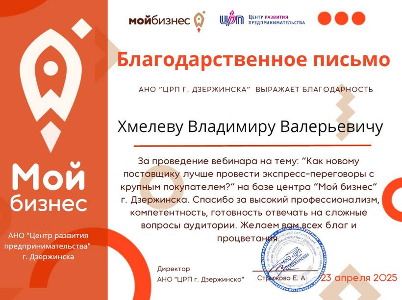 Центр Развития Предпринимательства Дзержинск