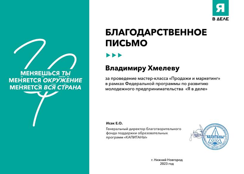 Я в деле