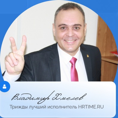 Владимир Хмелев