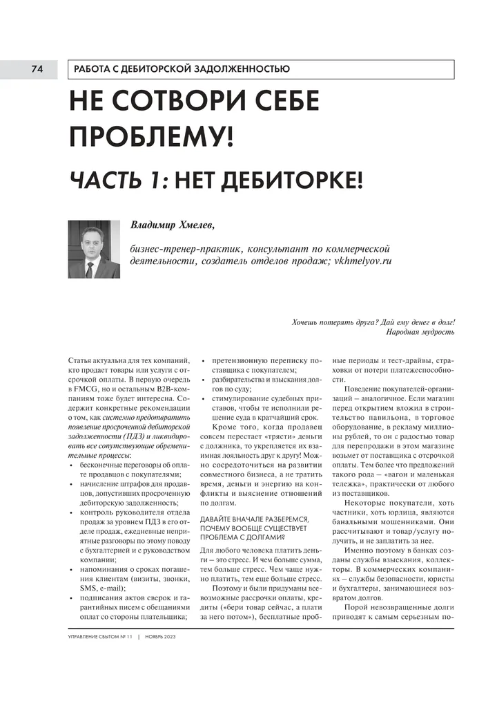 Публикация