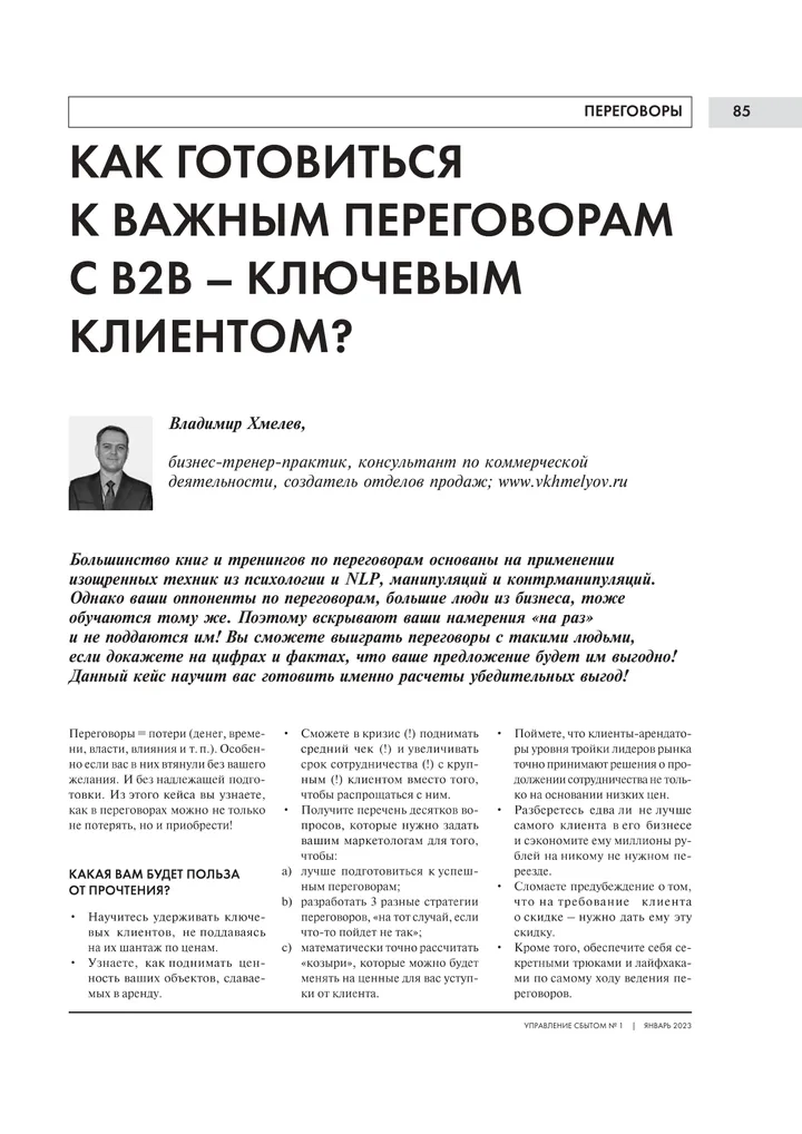 Публикация