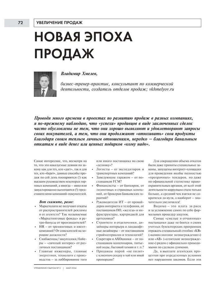 Публикация
