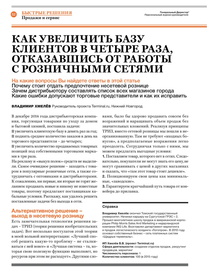 Публикация