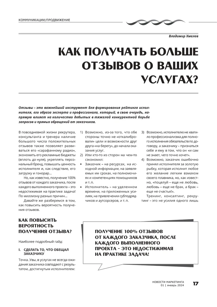 Публикация