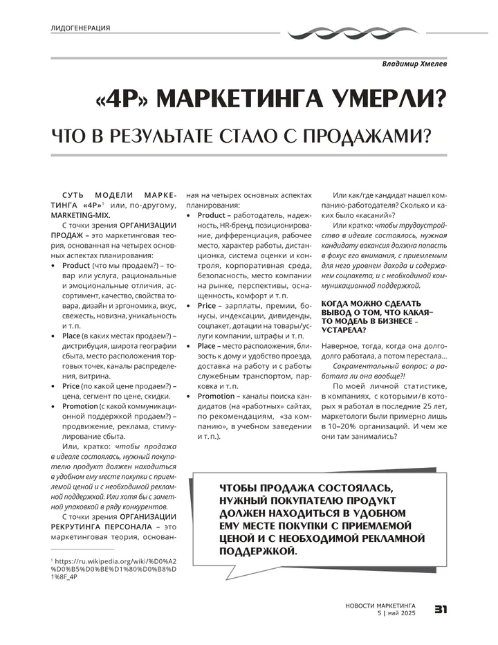 Публикация