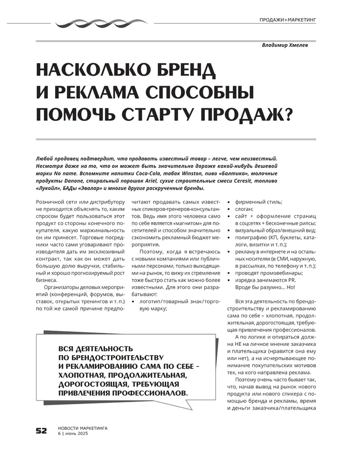 Публикация